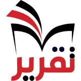 موقع تقرير الاخباري